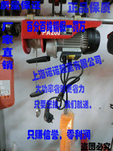 【小型电葫芦】最新最全小型电葫芦 产品参考信息