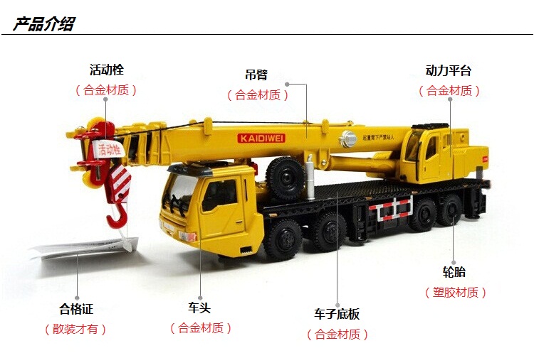 凯迪威合金车模 1:55起重机吊车，儿童玩具与礼品的完美选择