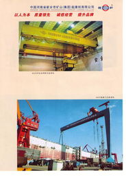 河南省新乡市矿山起重机产品介绍