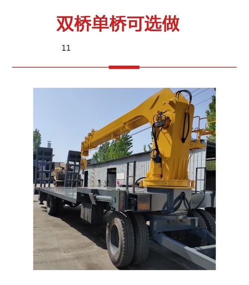 牵引式拖拉机吊车改装 从运输吊到越野拖拉机吊车的全面解析